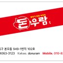 돈우람 이미지