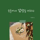 감성그림&손글씨 이미지