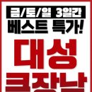 베스트할인마트(주)