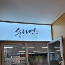 백화노인복지관 이미지