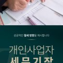 세무회계동헌 이미지