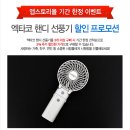 핸디스토리