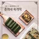 부영떡집 - 창원시 의창구 원이대로189번길 30 | 부영떡집