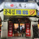 수원시 팔달구 팔달문로140번길 이미지