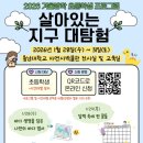 충남대학교 자연사박물관 이미지