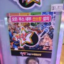가왕 노래연습장 | [가왕코인노래연습장]쌍문역 코노
