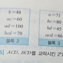 p 220 0610 교락법 실습 이미지