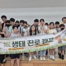 경산 생태 경북일보
