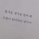 즐거운생각
