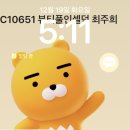 제이인셀덤