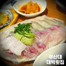 회생각 | 푸짐한 가성비와 맛 부산대 대박횟집 재방문 후기