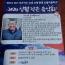 2024 상월 작은 음악회와 팥죽 단합대회