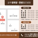 경희하나로한방병원 이미지