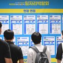 안양취업정보 이미지