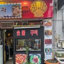 생 마차 이미지