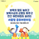 선어린이집 이미지