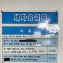 대한손세차장 이미지
