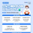 서초협동조합 | 랩] 소상공인 라이브커머스 x 스튜디오빌런 진행 현장 후기! (feat.캐리어/6종파우치/3종 압축파우치)