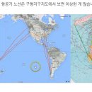 시드니에서 산티아고를 가는데 미국을 거쳐서 간다. 평면지구의 증거 이미지