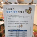 노리파크 봉일천점 이미지