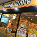 이바돔감자탕봉선동