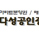 더샵스타리버부동산공인중개사사무소 이미지