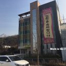 은평한옥마을 성균관 어린이집 이미지