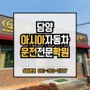 광산구-061 | 광주운전면허학원 중 가격·후기 다 잡은 곳｜고3 겨울방학 단기 취득