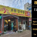 퍼무리보쌈국밥감자탕 이미지