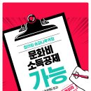 짐타임 송파나루역점 티스토리