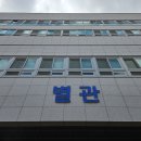 별관행정사사무소 이미지
