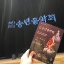 2021 송년음악회 | 노원문화재단 2021 힐링 송년음악회