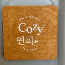스테이연희 - 서대문구 동교로 296-14 | [목포] 에어비앤비 숙소 추천 '스테이연희'
