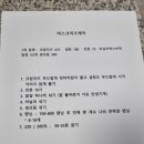 한국복지사이버대학 | 바스크치즈케익만들기 봉사활동