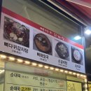 소뼈다귀해장국 이미지