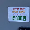 샘터골식당 | 건대 속눈썹 잘하는곳 보니보니살롱 대만족 속눈썹펌 후기