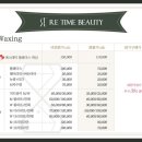 리타임뷰티 이미지