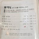 종로불닭 | 종로3가 맛집 팔각도 숯불닭갈비 내돈내산 후기