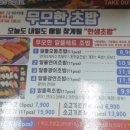 무모한초밥(문화점) 이미지