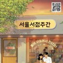 서울서점 이미지