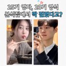 영자분식 - 합천군 삼가1로 78 | 나솔사계 출연자 정보 25기 영자, 20기 영식 인스타로 보는 연애썰 "이것" 때문이라고?