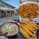 수원-1991 | 수원 가족외식 추천 김명자 낙지마당 서수원점 l 낙지덮밥 갈낙탕 새우튀김 후기