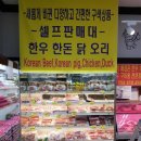 서천정육마트