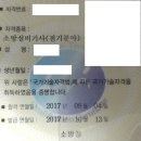 전북 공채(남자) 수기 이미지