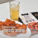 백년닭강정 이미지