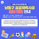 남촌다목적체육관 이미지