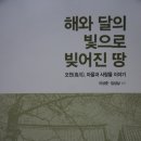 오천읍 해와달 이미지