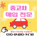 터미널카센터 | 사천중고차 첫차 판매후기