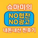 쉘브르베이커리 | 순천 빵집 KBS 동네한바퀴 연향동 조훈모 과자점!제과 기능장이 만든 빵의 맛!📺 😋