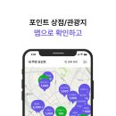 투어포인트 이미지